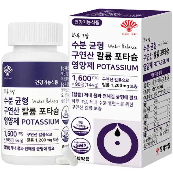 동화약품 하루 3알 수분 균형 구연산 칼륨 포타슘 영양제