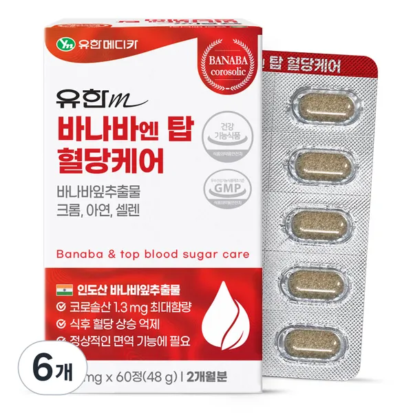 유한메디카 바나바엔 탑 혈당케어