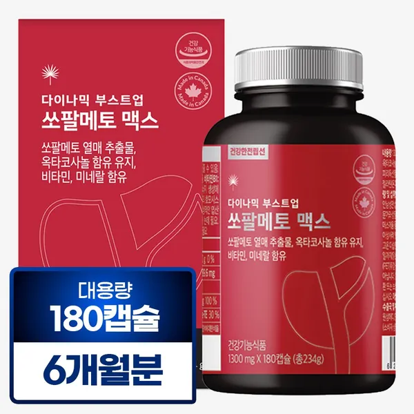 힐링 쏘팔메토 옥타맥스