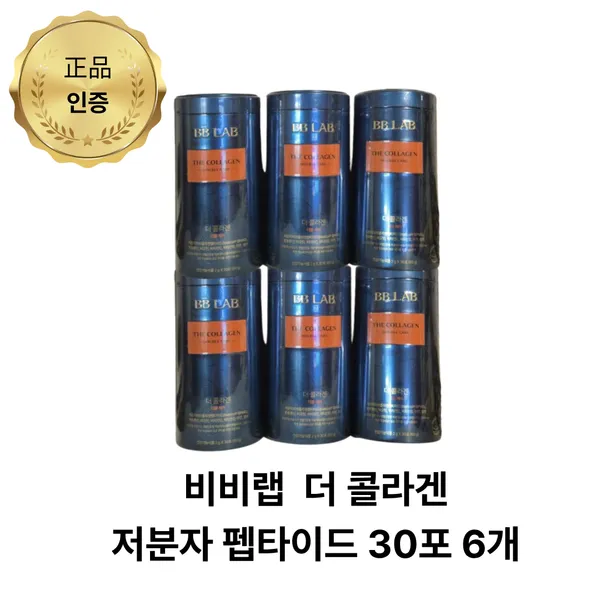 뉴트리원 비비랩 더 콜라겐 더블케어
