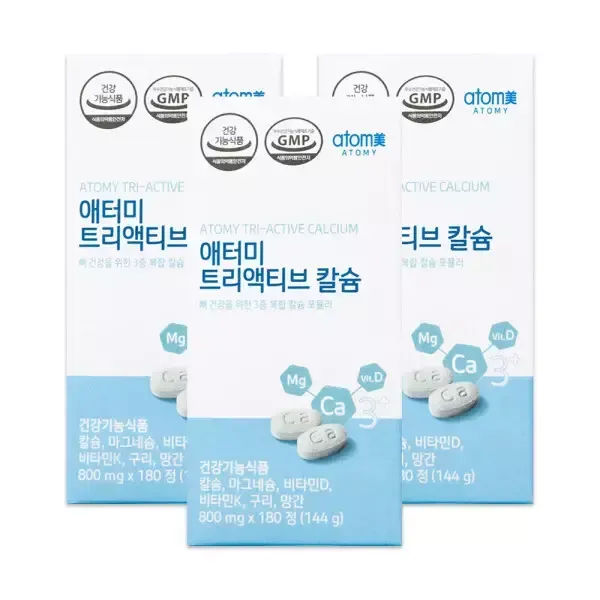 애터미 트리액티브 칼마디