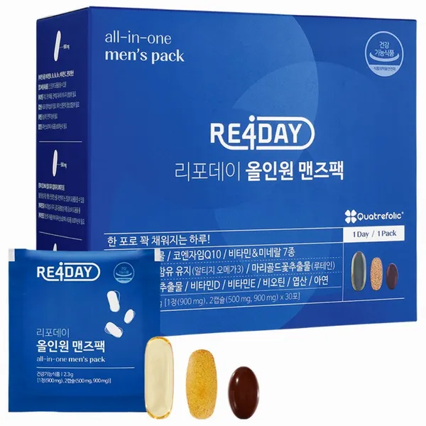 리포데이 올인원 위앤장케어