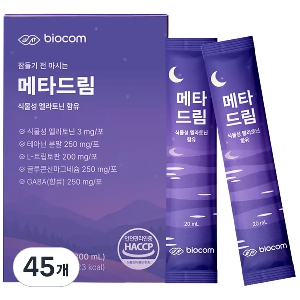 바이오컴 뉴로마스터