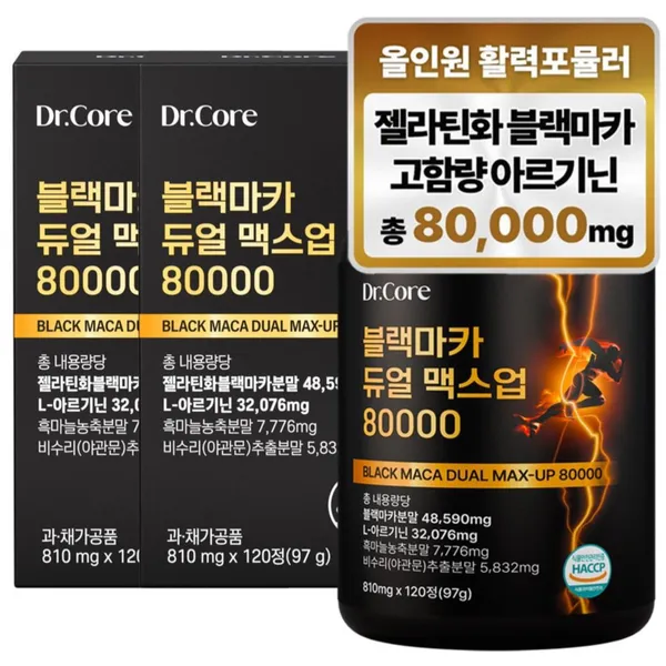 투데이헬스케어 오늘부터 블랙마카 2100