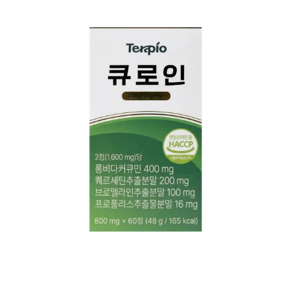 테라피오 큐로인