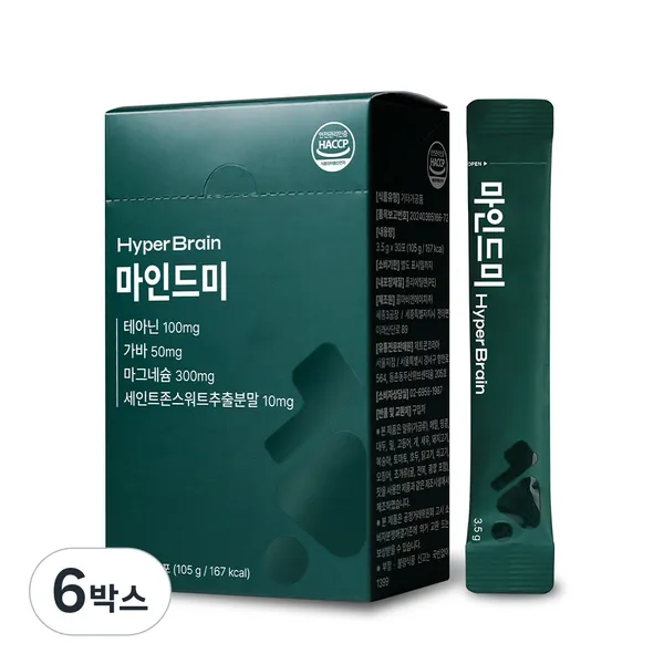 하이퍼브레인 마인드미