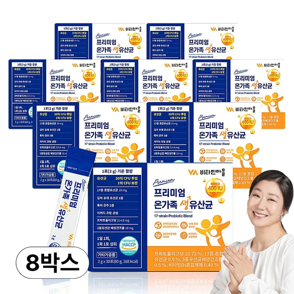 비타민마을 프리미엄 온가족 생유산균