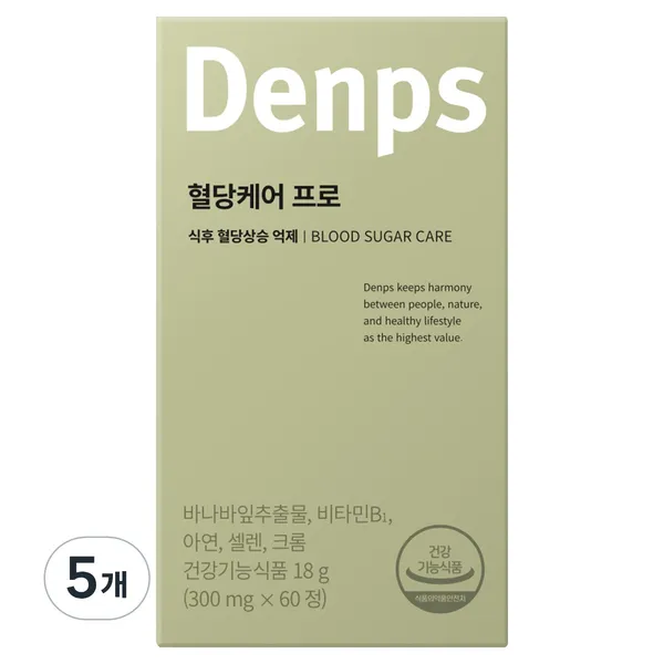 덴프스 혈당케어 슬림
