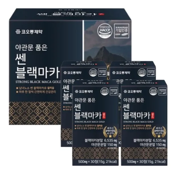 오늘부터 블랙마카 2100