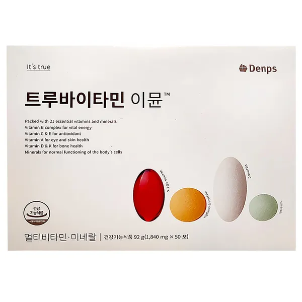 덴프스 트루바이타민 이뮨