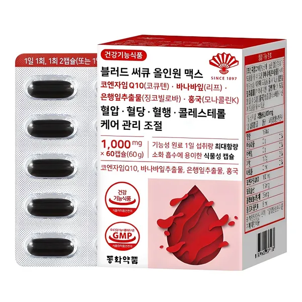 동화약품 블러드 써큐 올인원 맥스