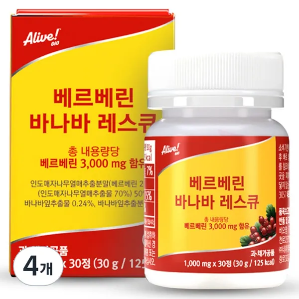  얼라이브 베르베린 쉴드