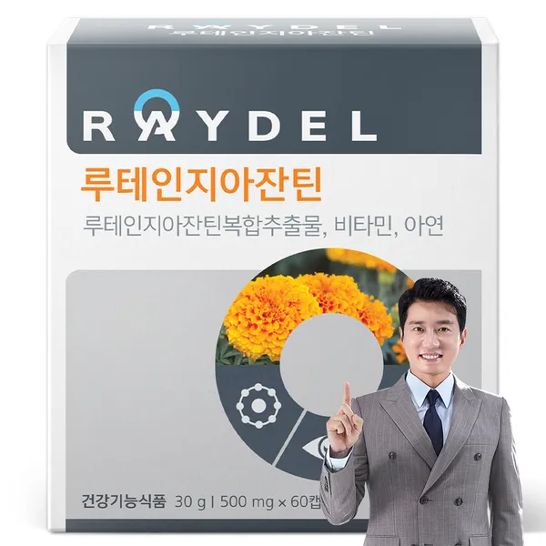 레인보우앤네이처 레이델 루테인 지아잔틴