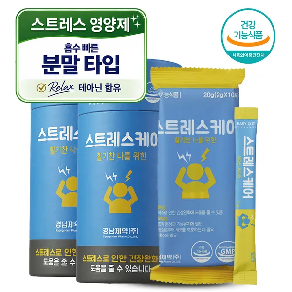 경남제약 스트레스 케어