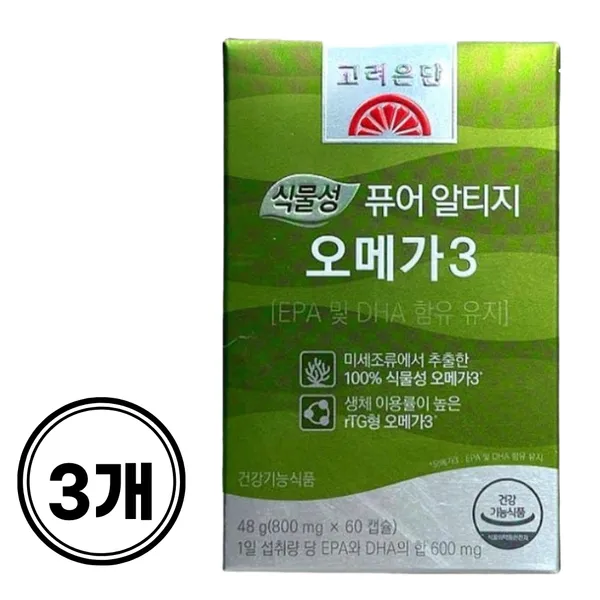 고려은단 퓨어 알티지 오메가3