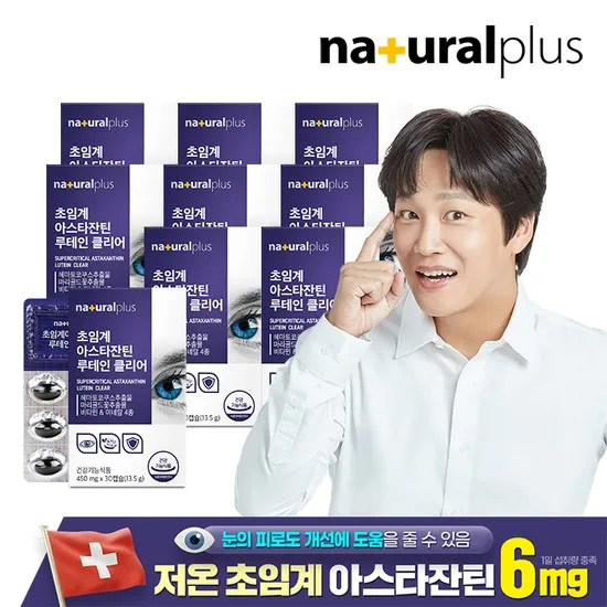 내추럴플러스 루테인 아스타잔틴 클리어