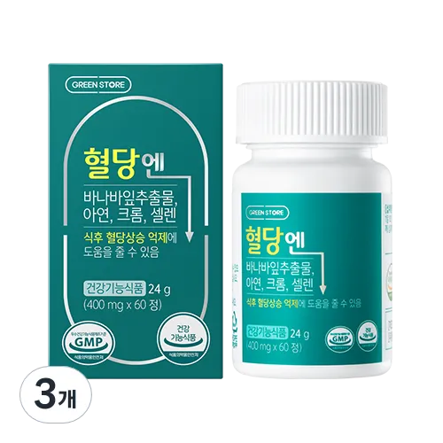 그린스토어 혈당엔