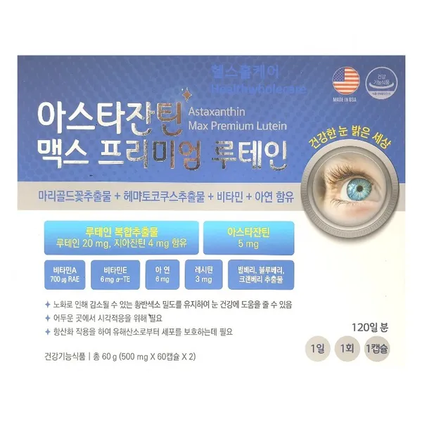 jw생활건강 루테인 베타카로틴A 12 컴플렉스