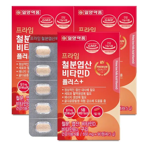 종근당 철분 엽산 비타민D 플러스
