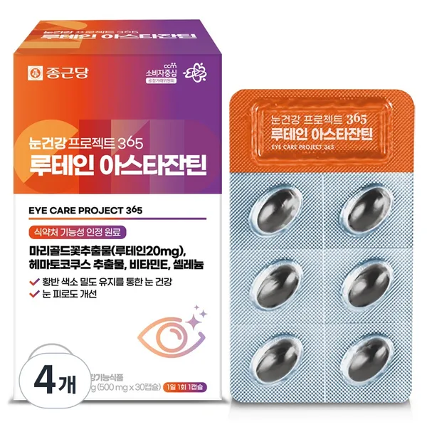종근당 눈건강엔 루테인 아스타잔틴