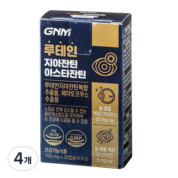지엔엠 루테인 지아잔틴 아스타잔틴