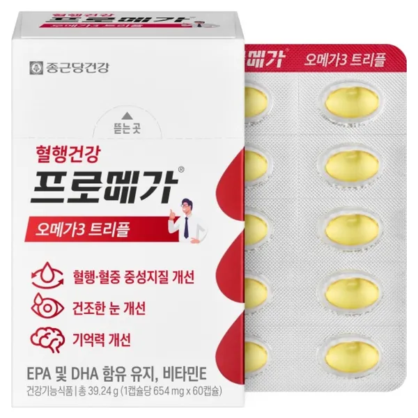 종근당건강 혈행건강 프로메가 오메가3 트리플