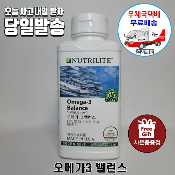 암웨이 뉴트리라이트 오메가-3 밸런스