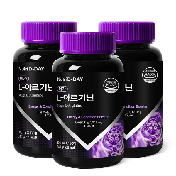 뉴트리디데이 L-아르기닌