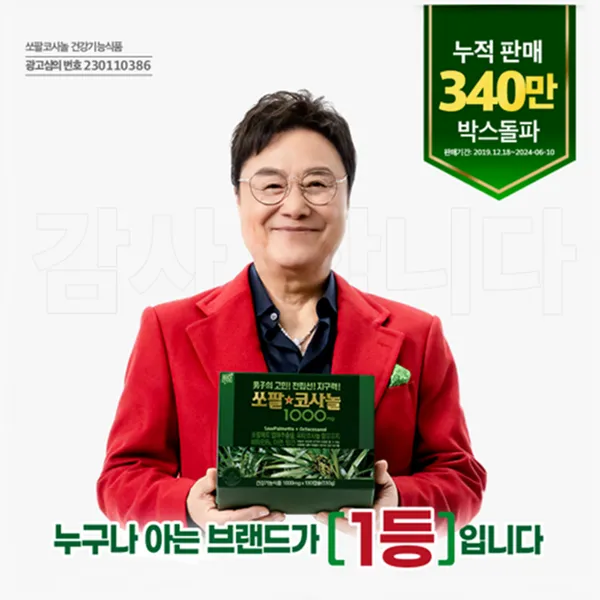 닥터팜 쏘팔 코사놀