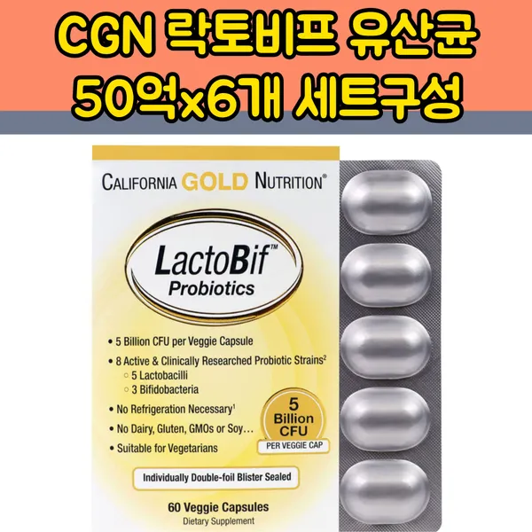 캘리포니아골드뉴트리션 락토비프 프로바이오틱스 50억